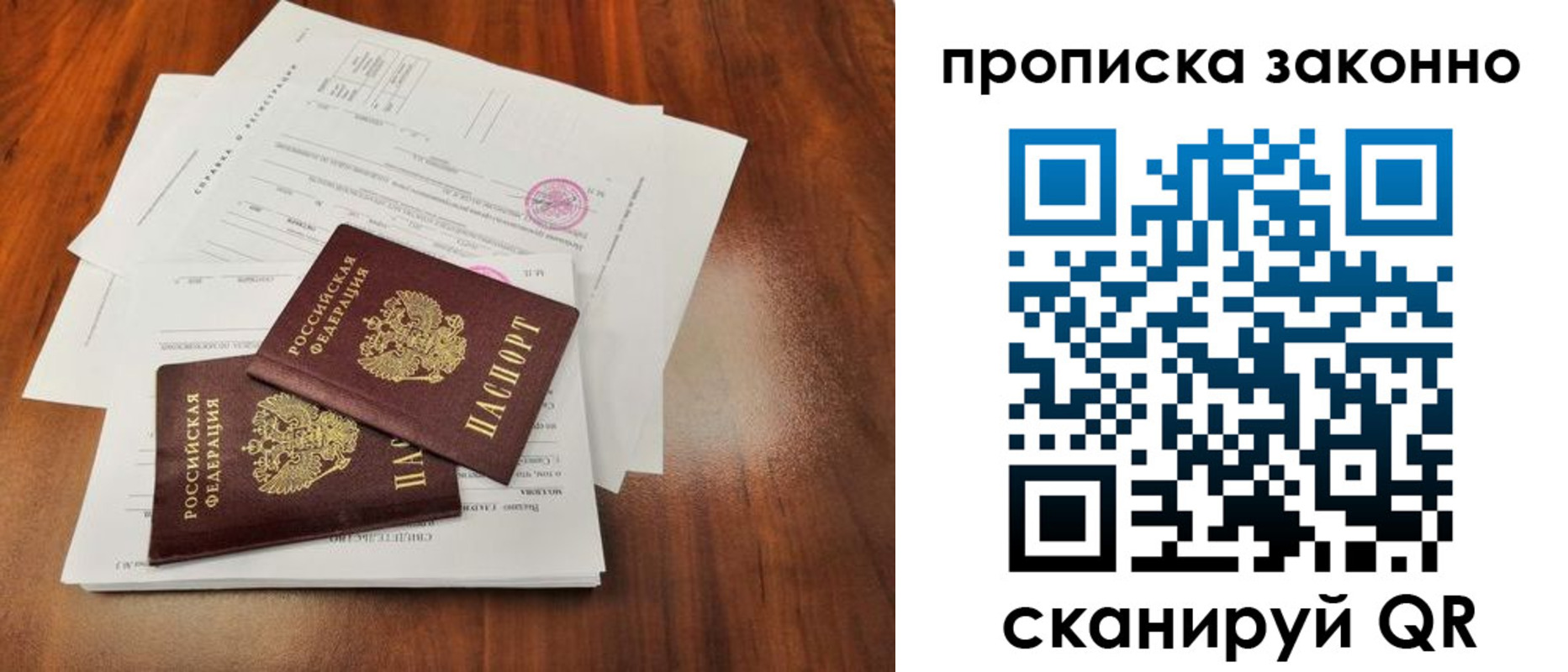 временная регистрация собственник в Трубчевске
