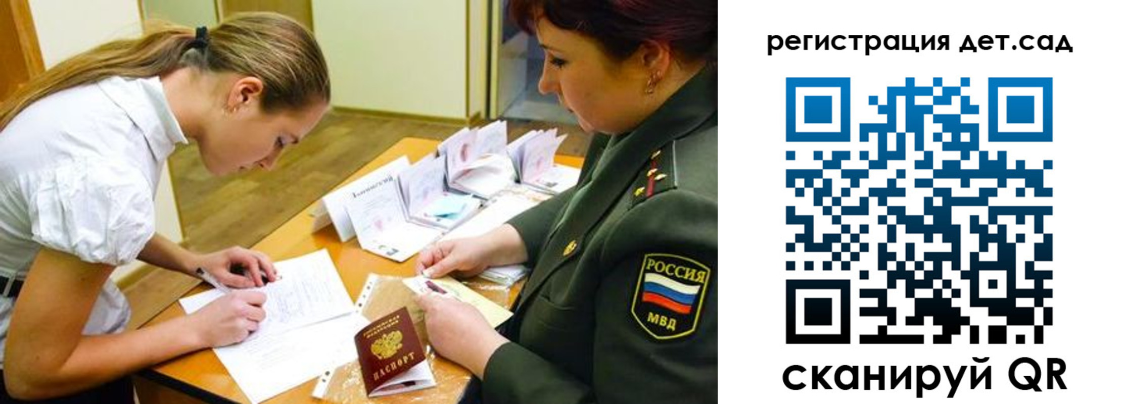 временная регистрация поиск в Трубчевске