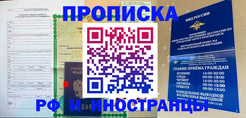 прописка регистрация в Трубчевске