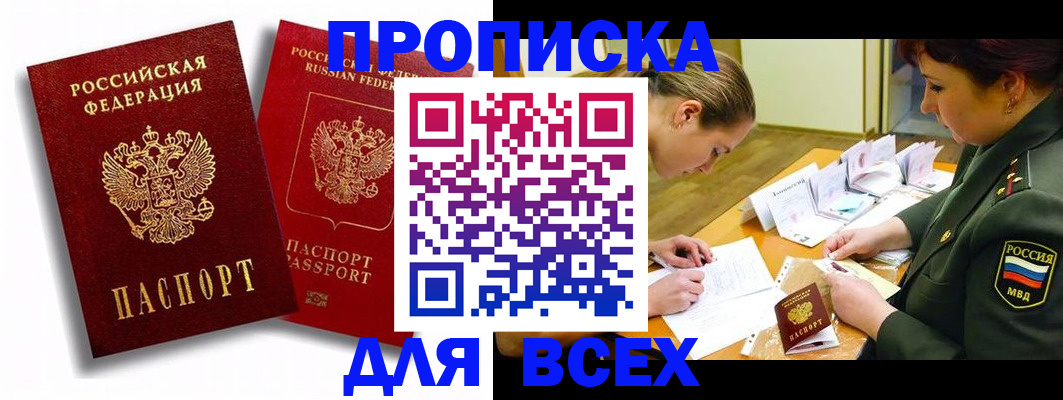 временная регистрация надежно в Трубчевске