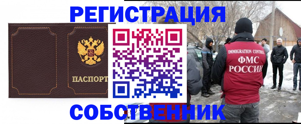 временная регистрация в Трубчевске