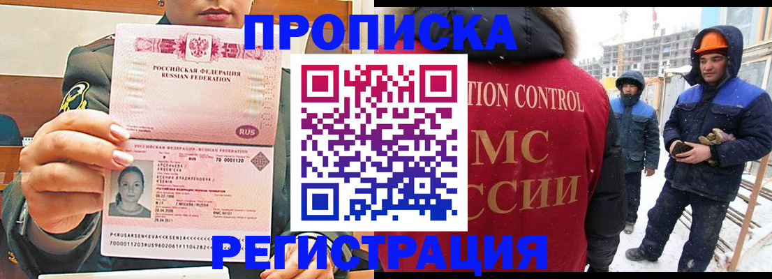 где прописаться в Трубчевске