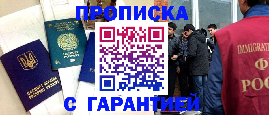 прописка 2025 в Трубчевске