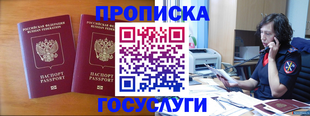 временная регистрация госуслуги в Трубчевске